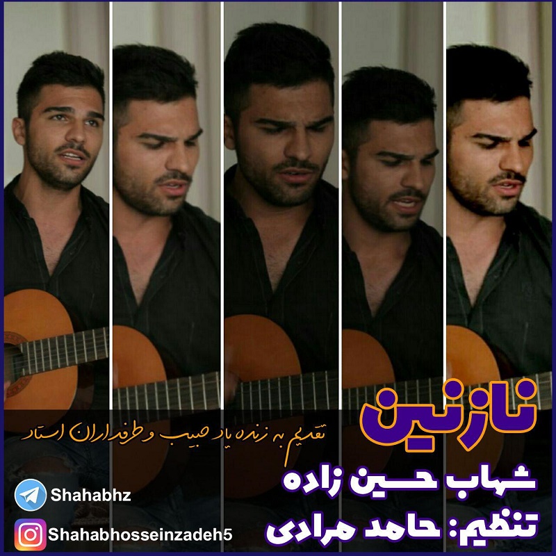 شهاب حسین زاده نازنین