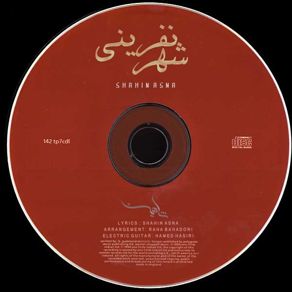 شاهین آسنا شهر نفرینی