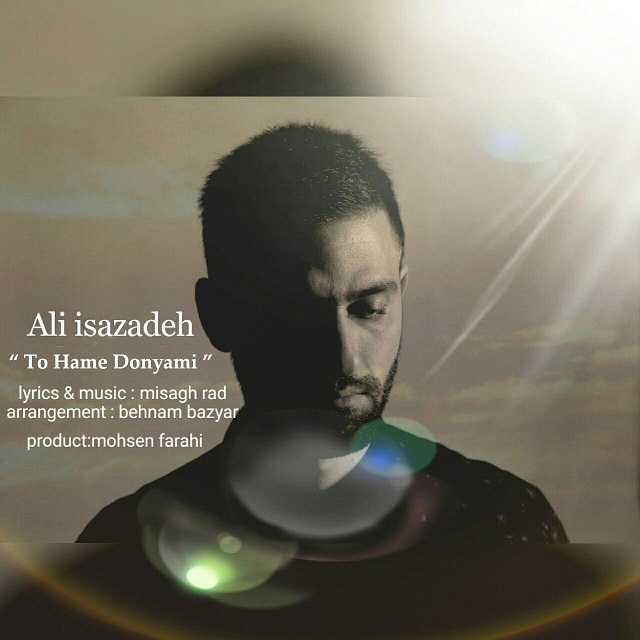 علی عیسی زاده تو همه دنیامی