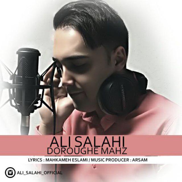 علی صلاحی