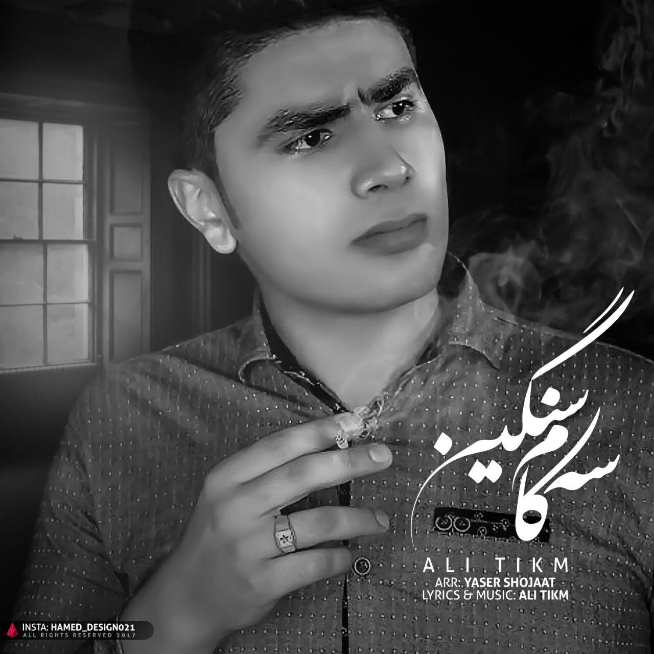 علی تیک ام سه کام سنگین