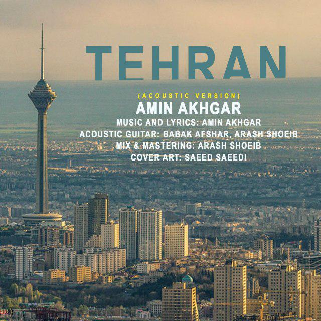 امین اخگر تهران