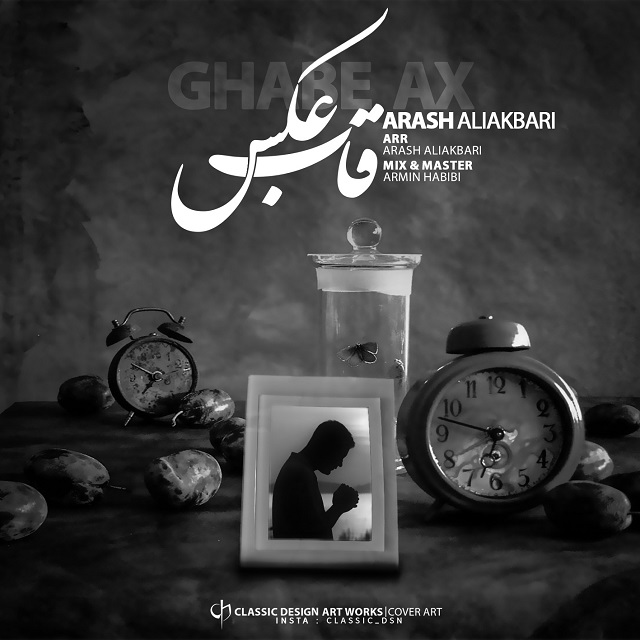 آرش علی اکبری قاب عکس