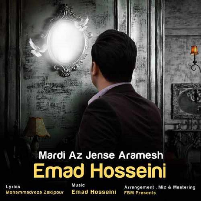 عماد حسینی مردی از جنس آرامش