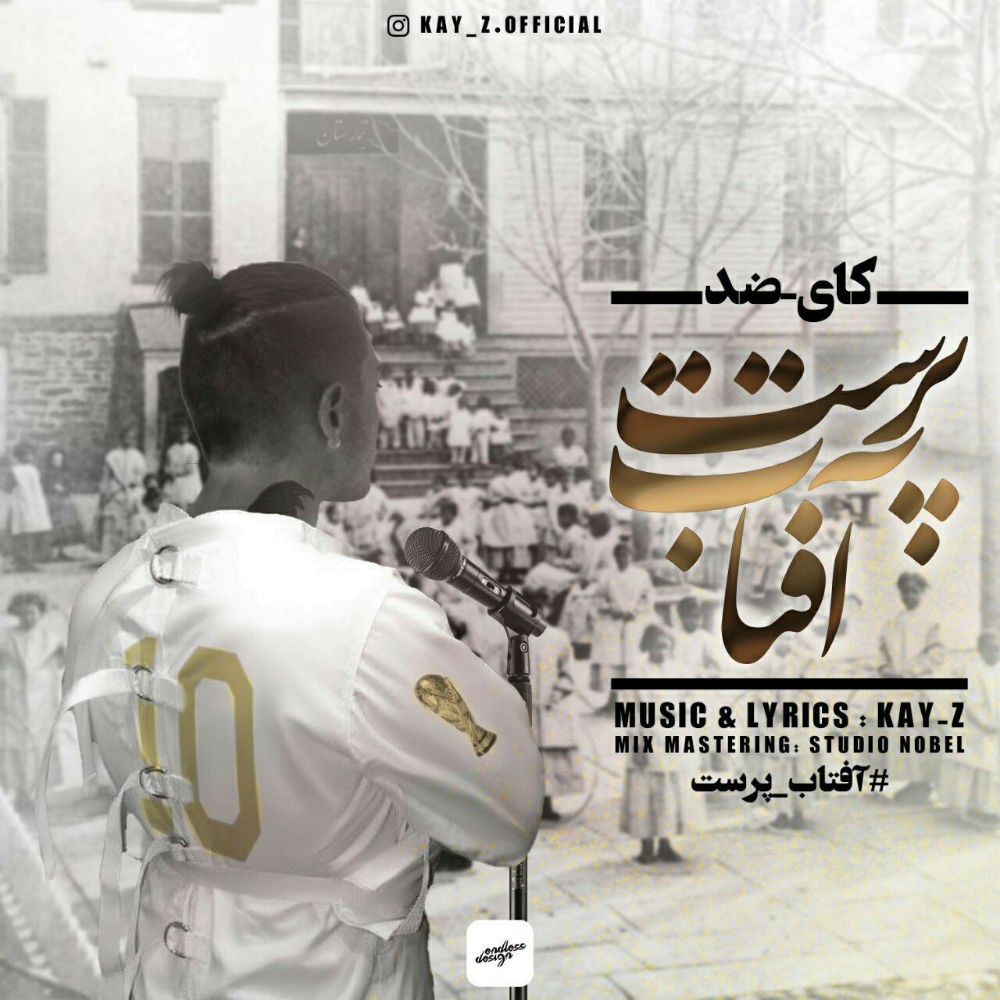 ارشاد کای-ضد