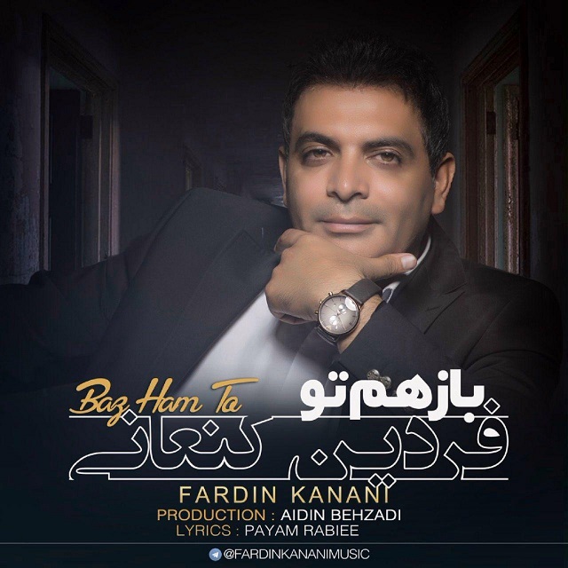 فردین کنعانی باز هم تو