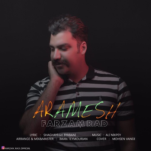 فرزام راد آرامش