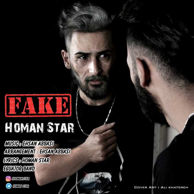 هومن استار فیک