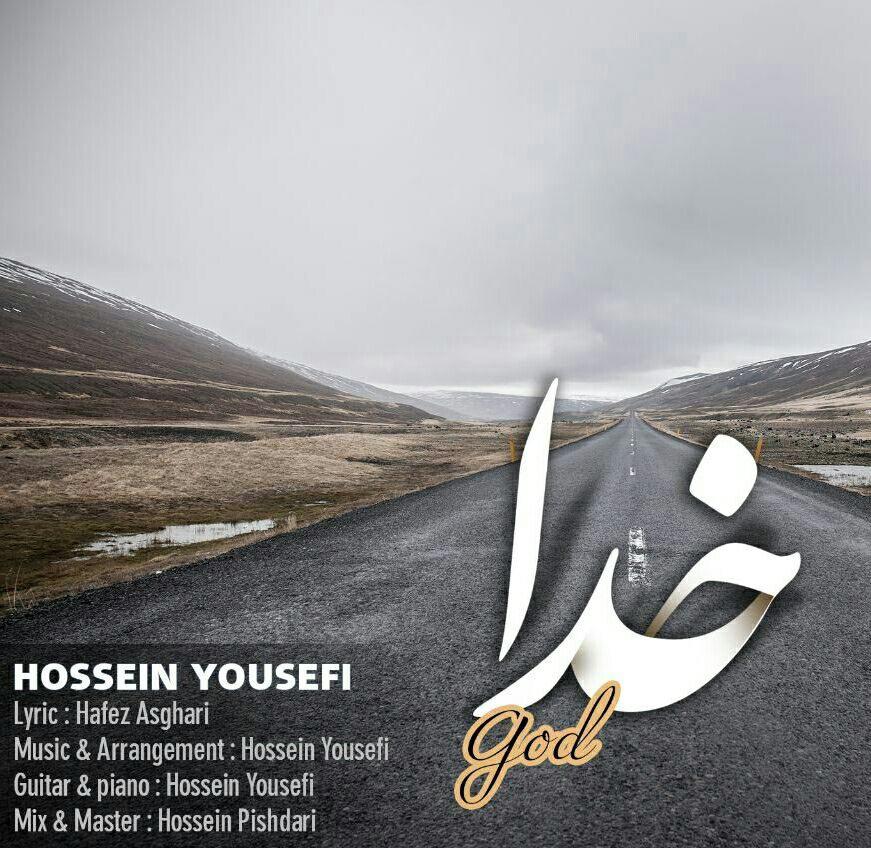 حسین یوسفی خدا