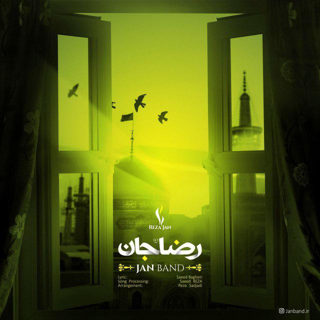 جان بند رضا جان
