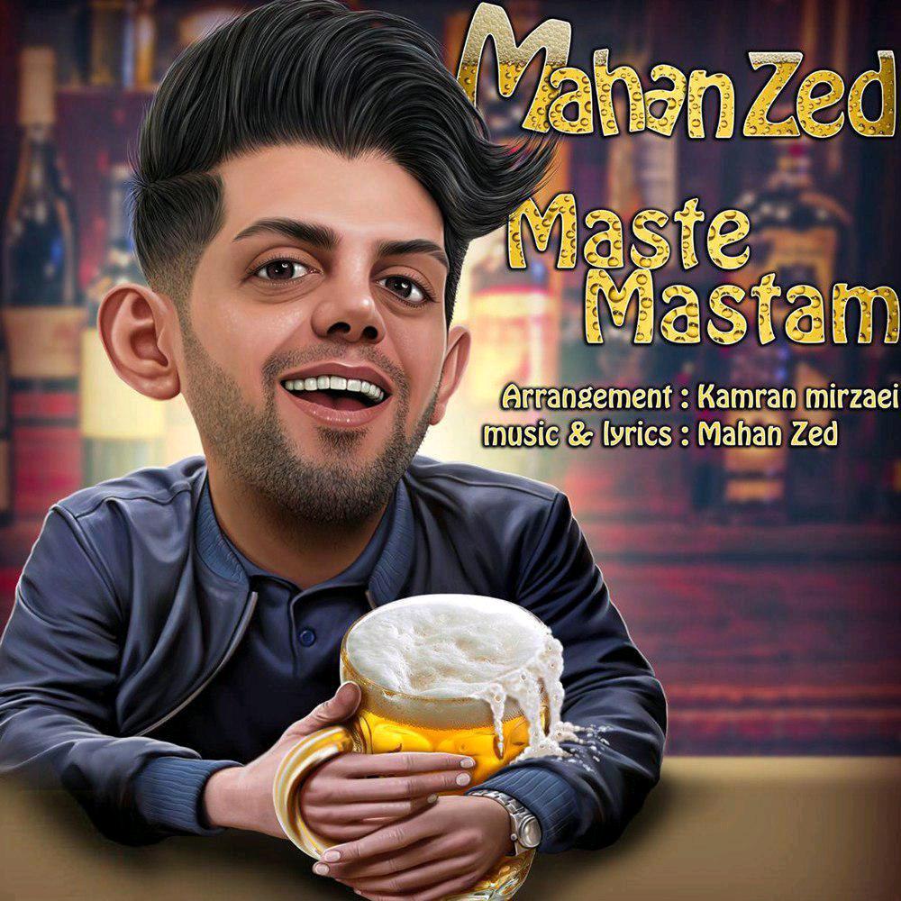 ماهان زد مست مستم