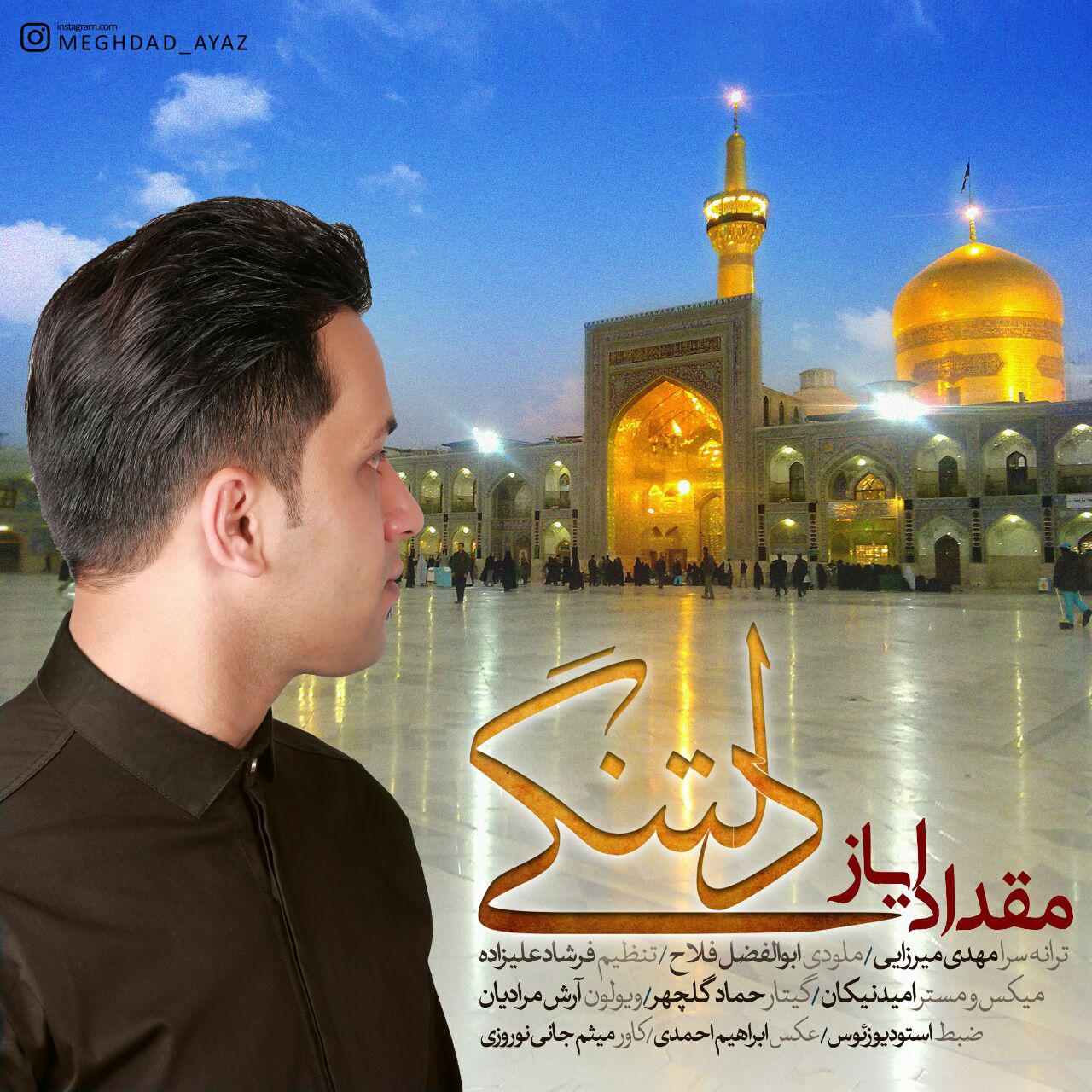مقداد ایاز