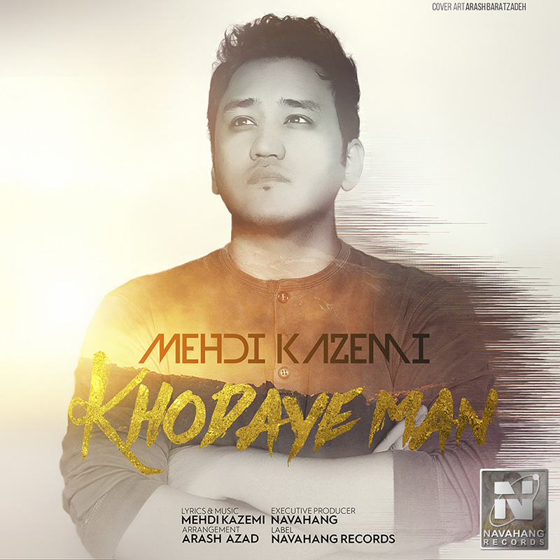 مهدی کاظمی خدای من
