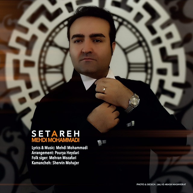 مهدی محمدی ستاره