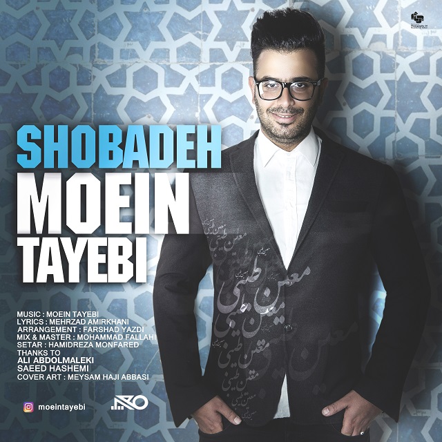 معین طیبی