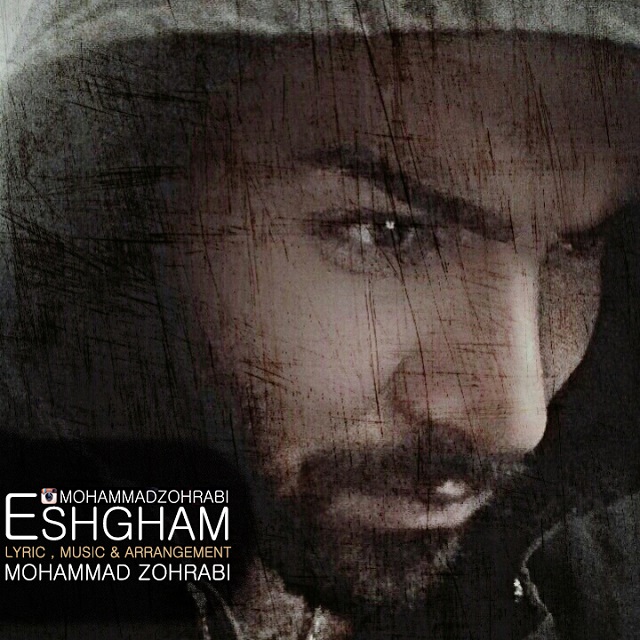 محمد ظهرابی عشقم