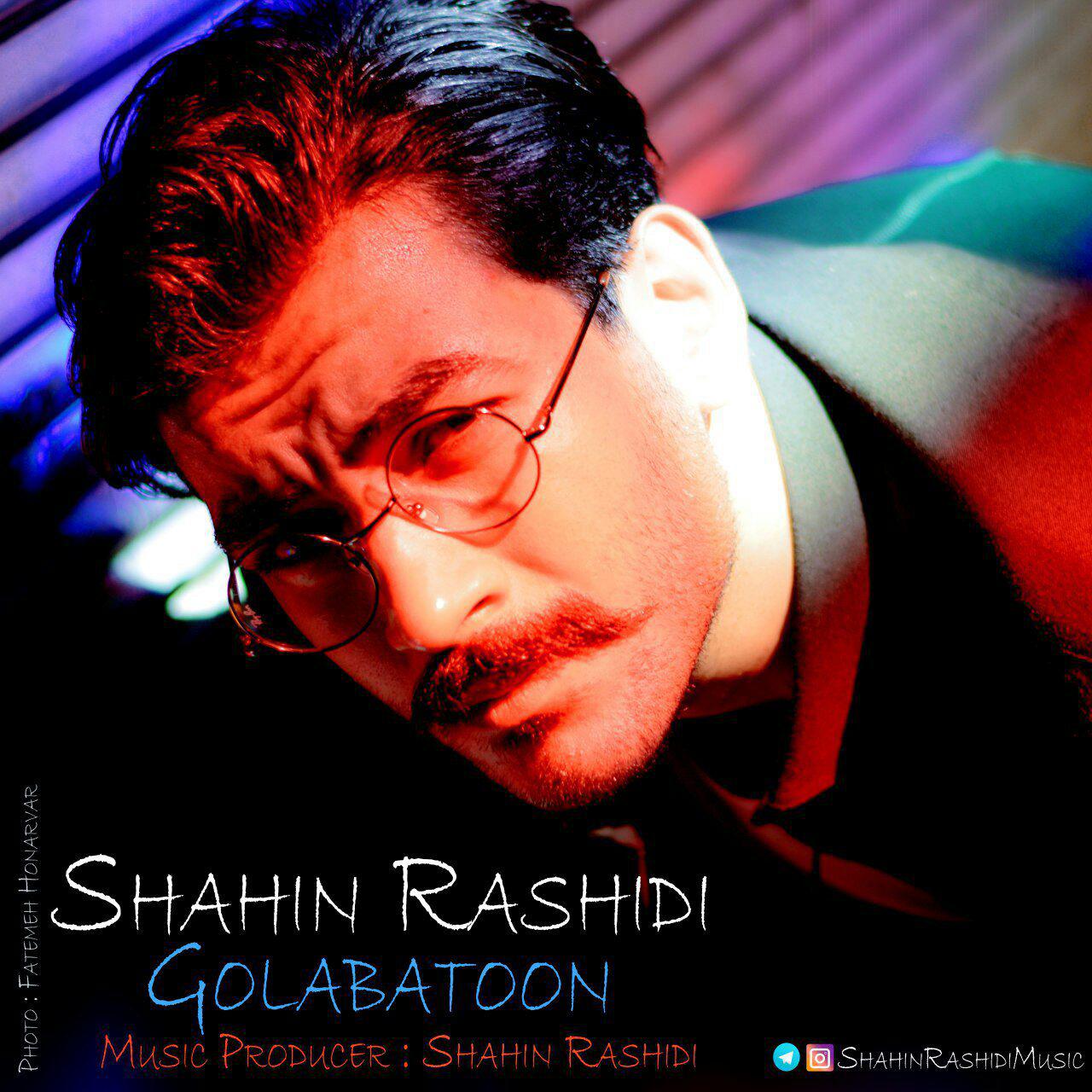 شاهین رشیدی گلابتون