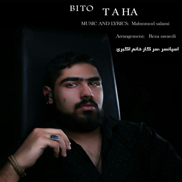 طاها بی تو