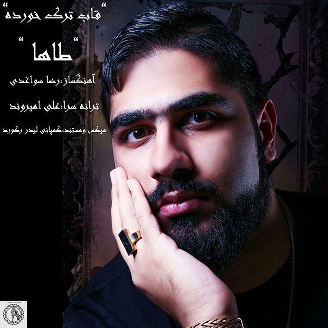 طاها قاب ترک خورده