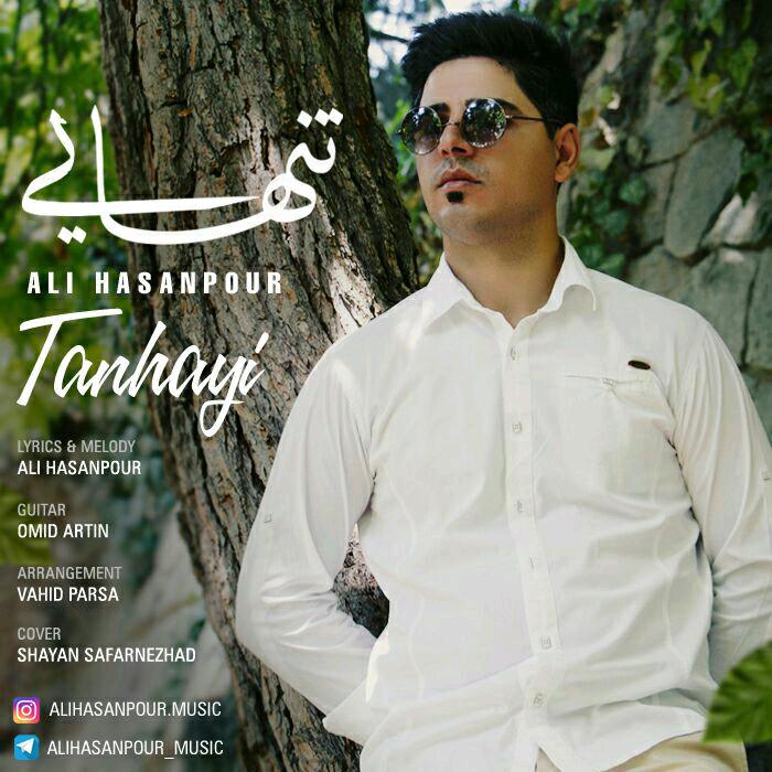 علی حسن پور تنهایی