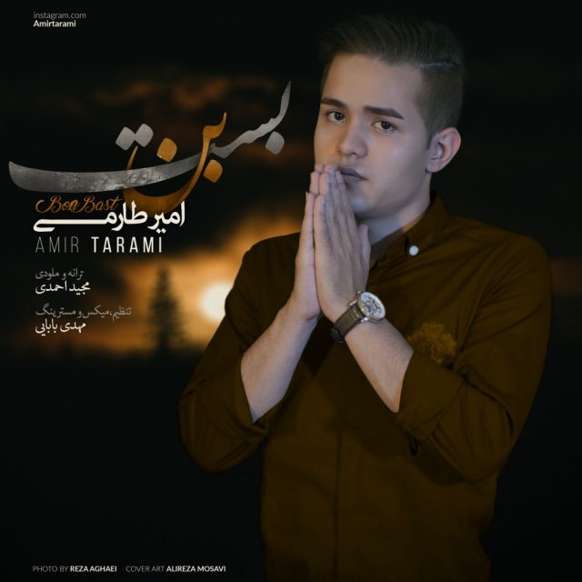 امیر طارمی بن بست