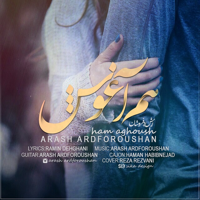 آرش آردفروشان هم آغوش