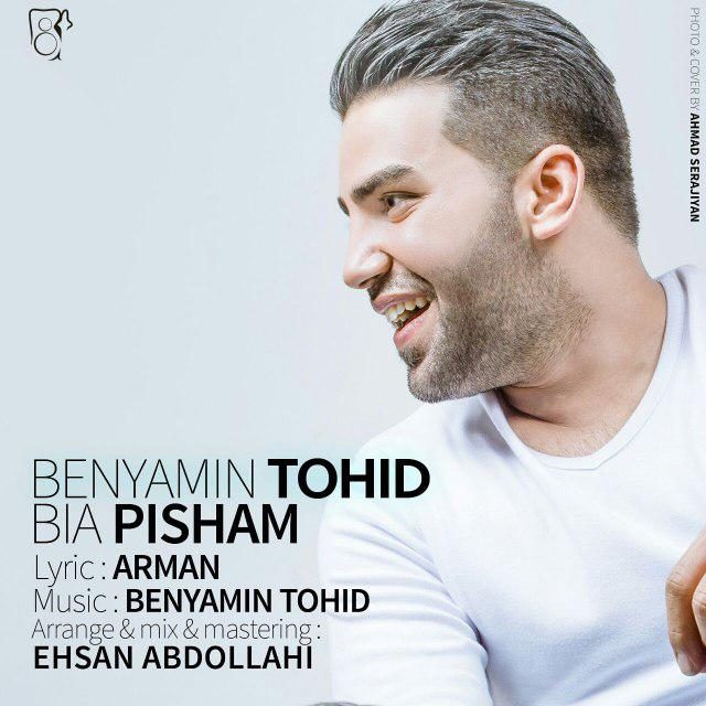 بنیامین توحید