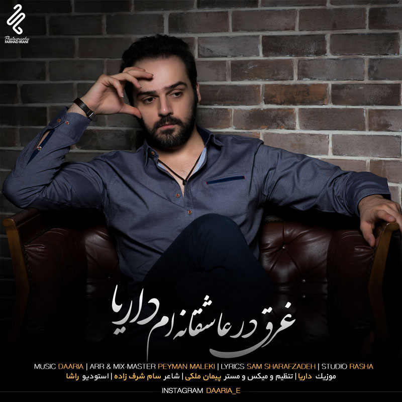داریا غرق در عاشقانه ام