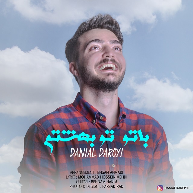 دانیال دارویی با تو تو بهشتم