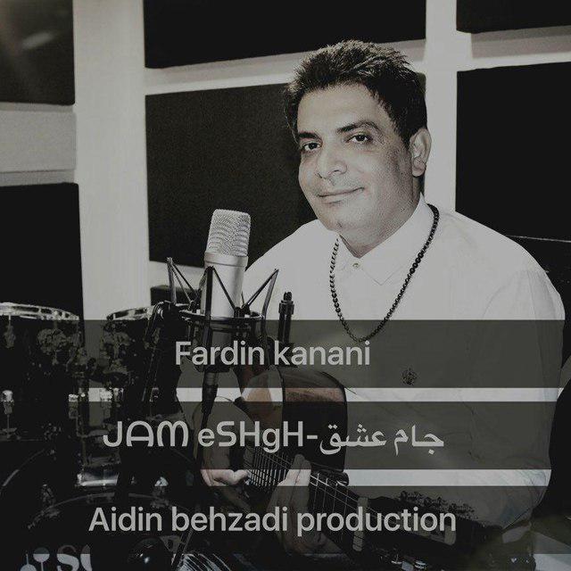 فردین کنعانی جام عشق
