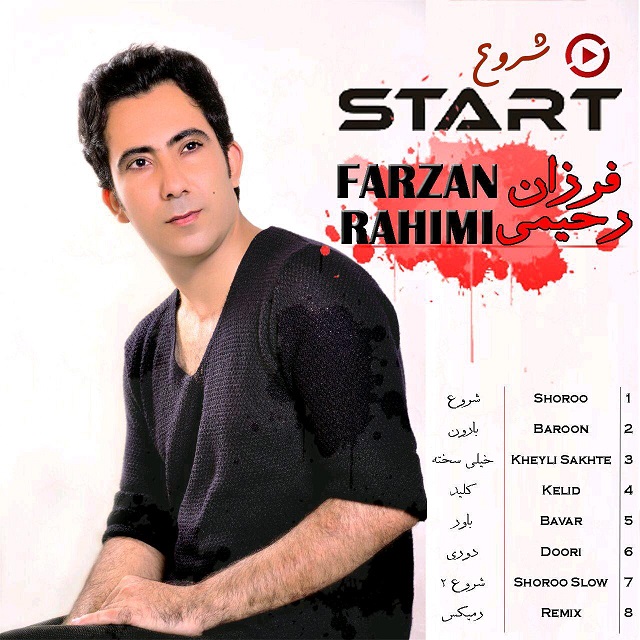 فرزان رحیمی شروع