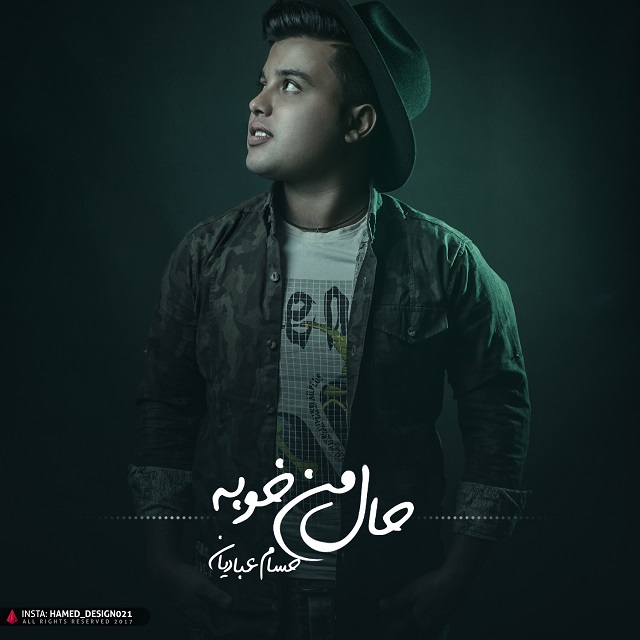 حسام عبادیان