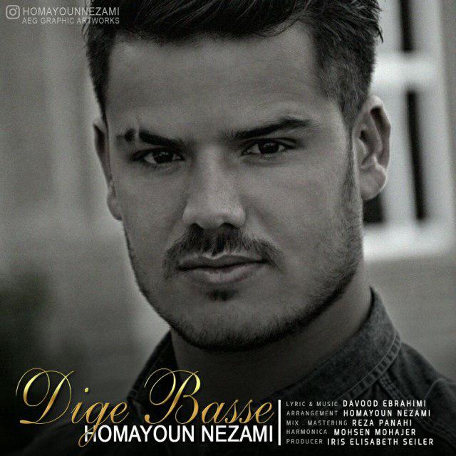 همایون نظامی دیگه بسه