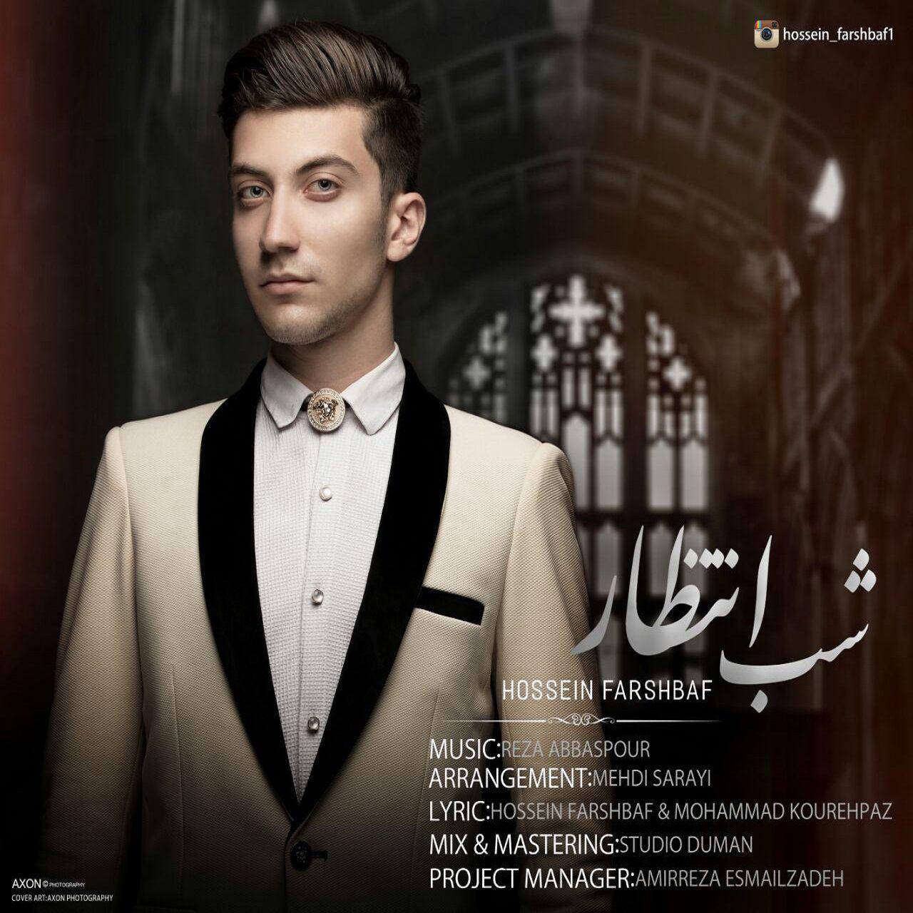 حسین فرشباف شب انتظار