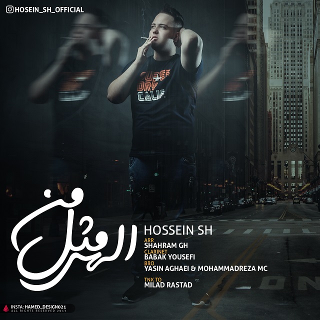 حسین اس اچ الهی مثل من