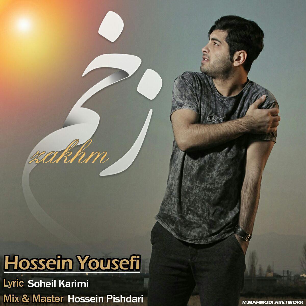 حسین یوسفی زخم