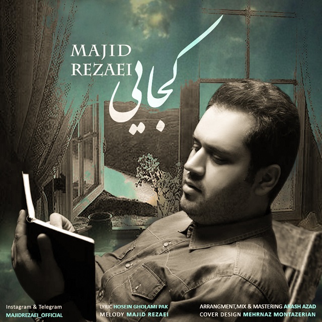 مجید رضایی کجایی