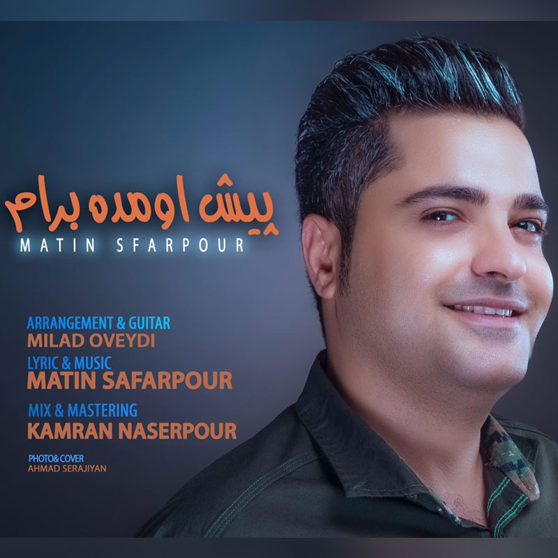 متین صفر پور