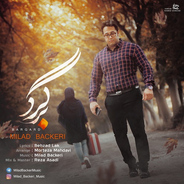 میلاد باکری برگرد
