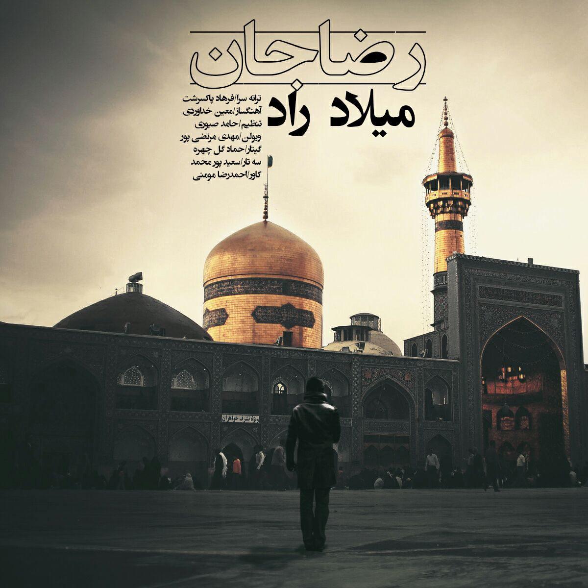 میلاد راد رضا جان