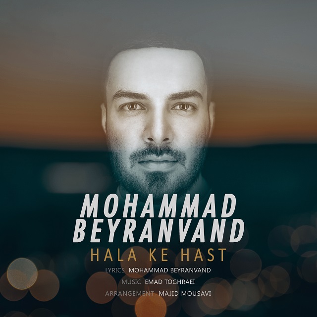 محمد بیرانوند حالا که هست