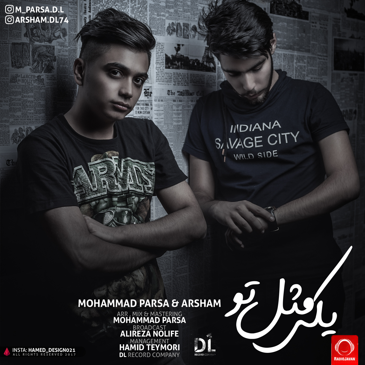 محمد پارسا و آرشام