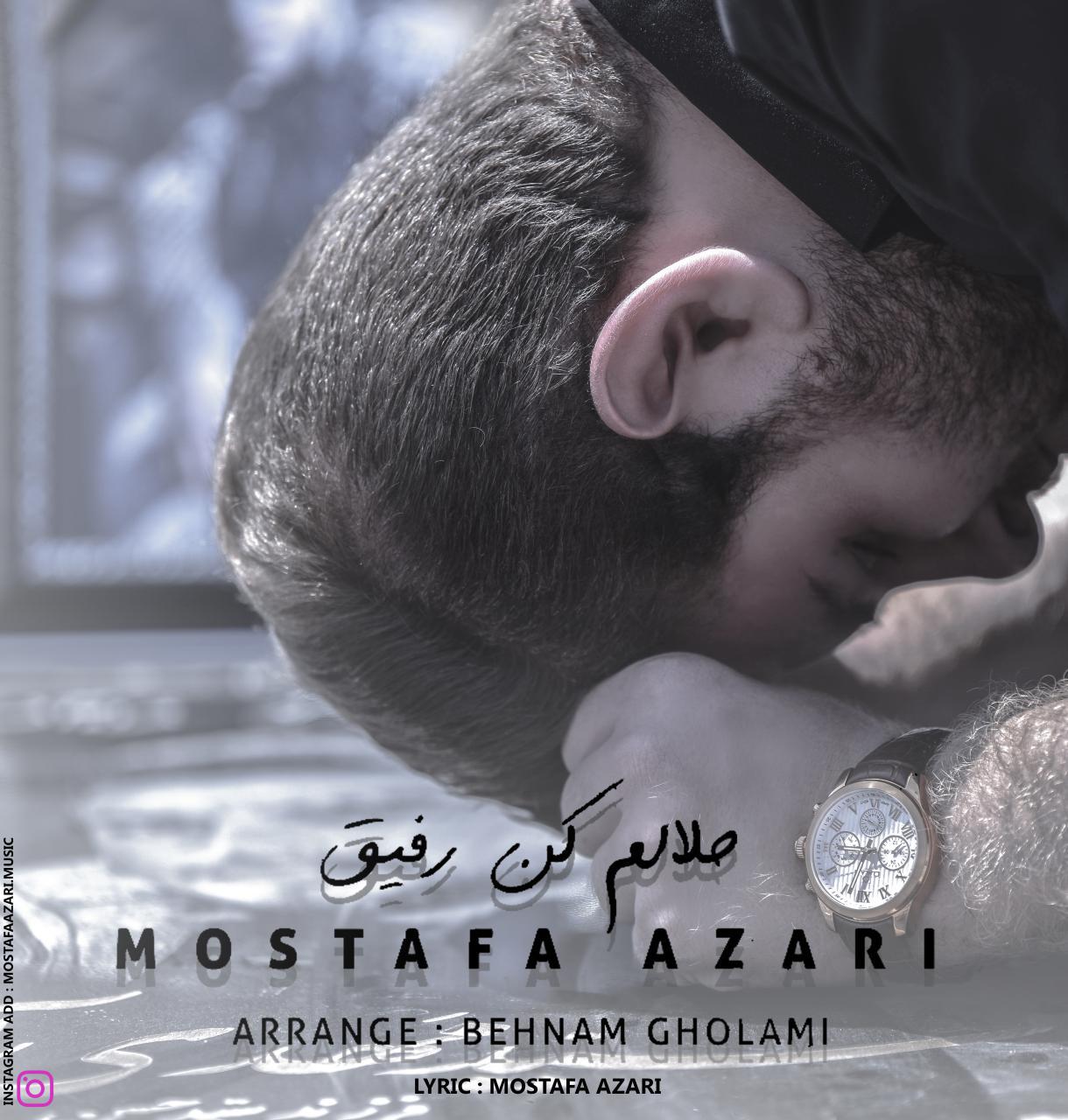 مصطفی آذری