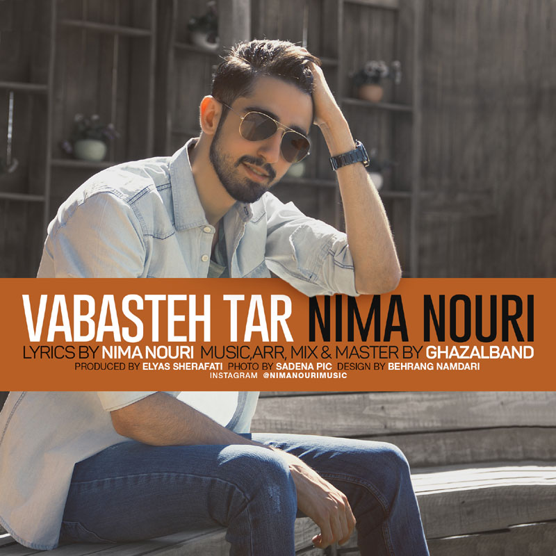 نیما نوری وابسته تر