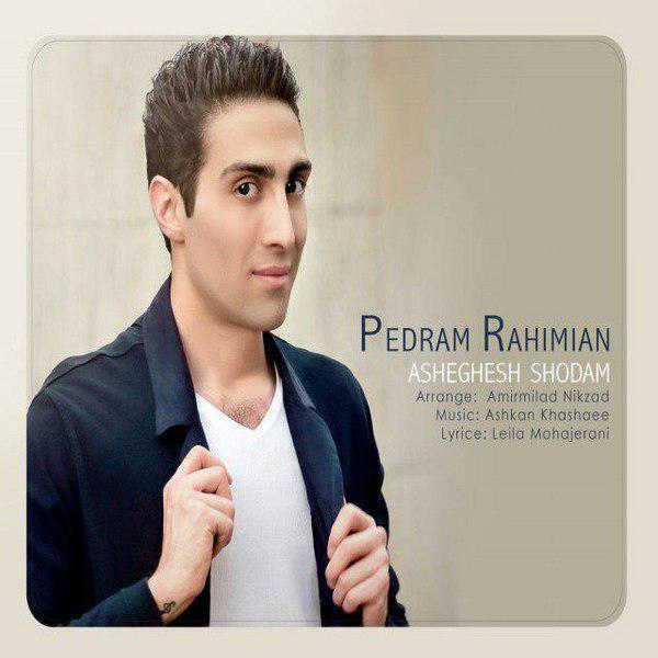 پرام رحیمیان عاشقش شدم