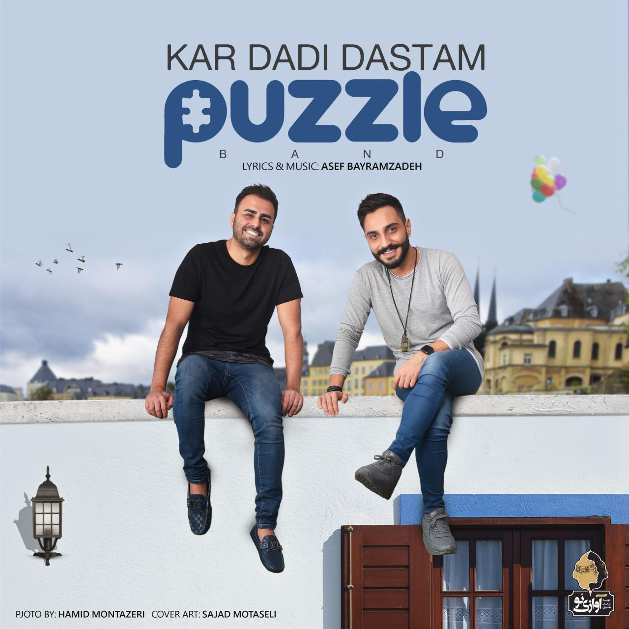 پازل بند کار دادی دستم