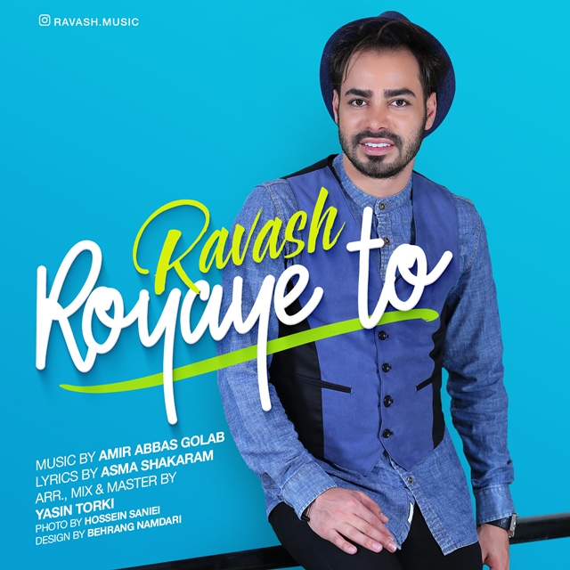 راوش رویای تو