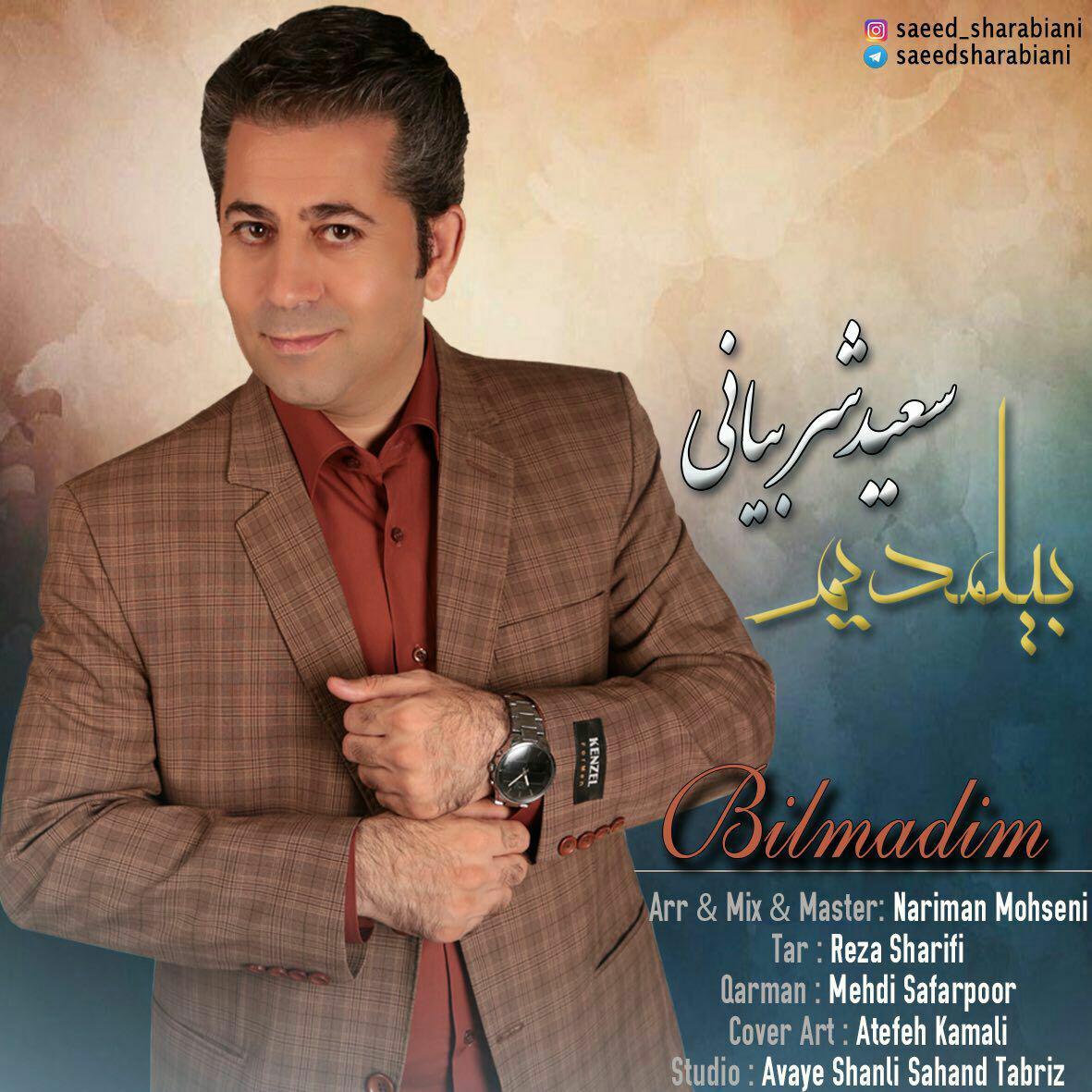 شاد آذرباییجانی سعید شربیانی بیلمدیم