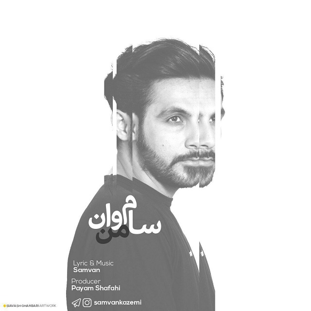 سام وان من