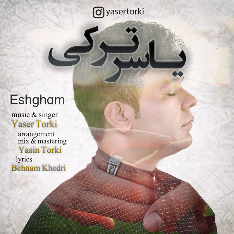 یاسر ترکی عشقم